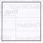 Задание рисунок 2