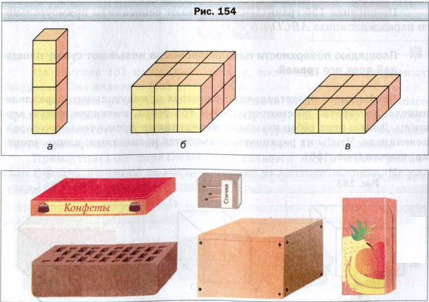 Прямоугольный параллелепипед