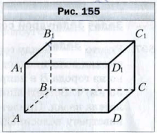 Обозначение прямоугольного параллелепипеда
