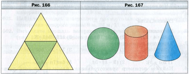Модель треугольной пирамиды